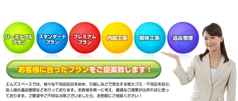 不用品回収,粗大ゴミ回収,川口市,さいたま市
