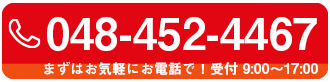 お問い合わせ